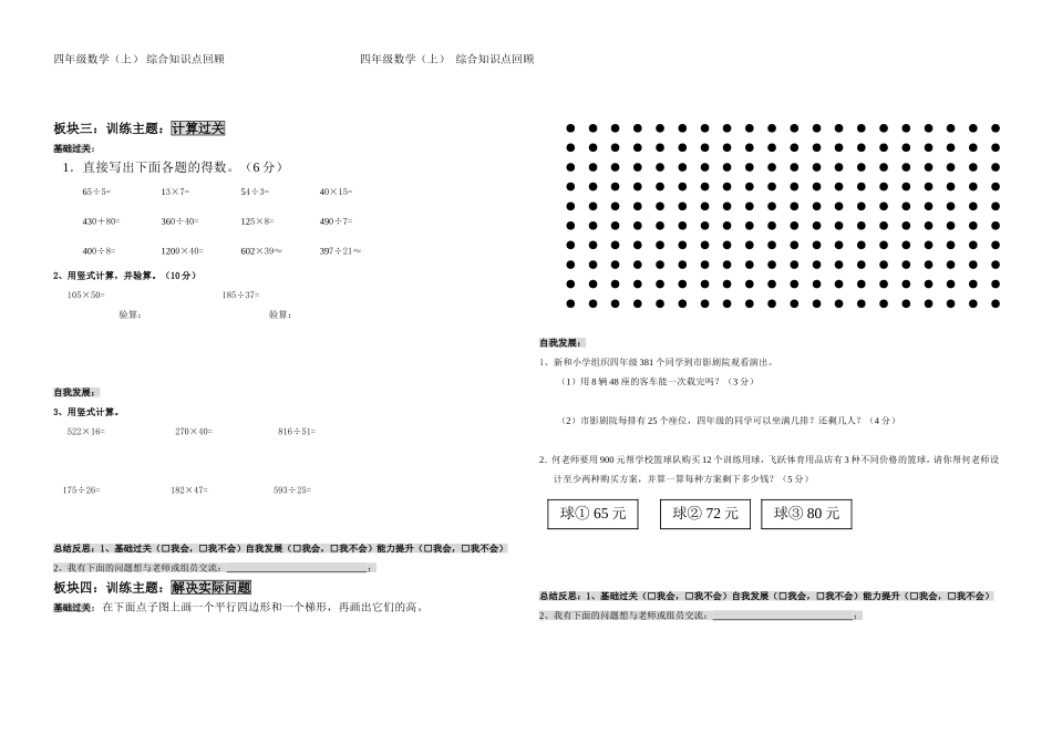 城关一小四年级_第2页