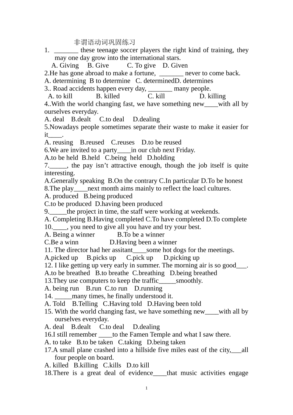 非谓语动词练习_第1页