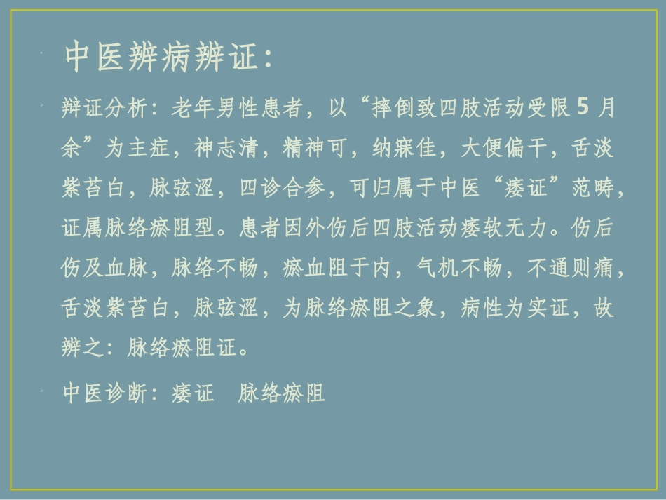 第二组病例二_第3页