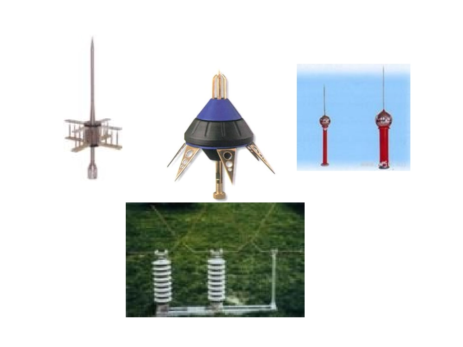 第二节   防雷保护装置_第3页