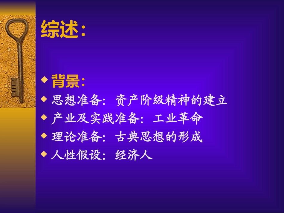 第二篇 科学管理理论_第2页