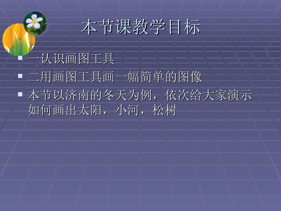 图像处理(1)_第2页