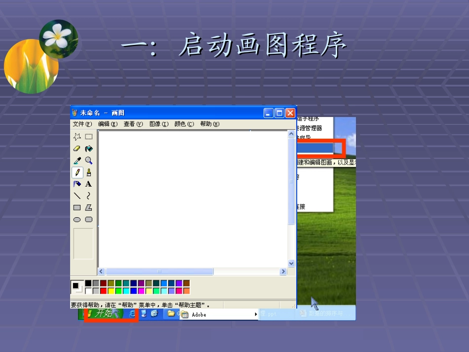 图像处理(1)_第3页