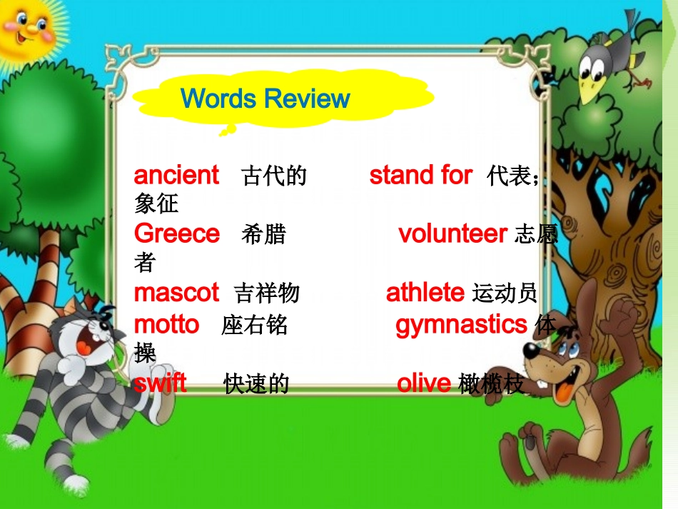 人教版高中英语必修2Unit2_《The_Olympic_Games》课件_第1页