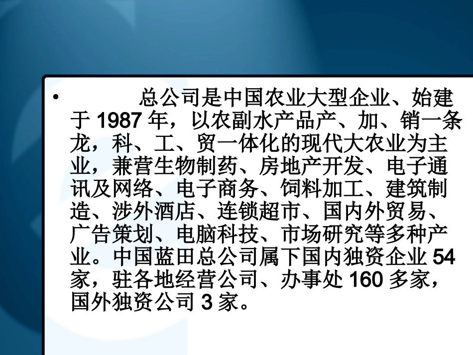 第二章财务分析_第3页