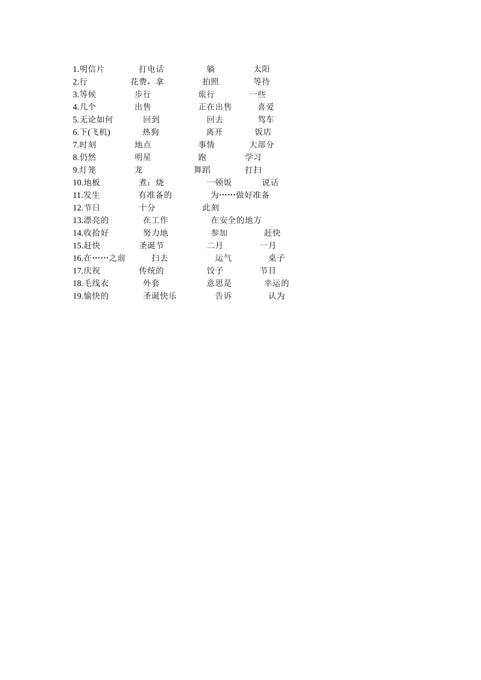 单词9和10_第1页