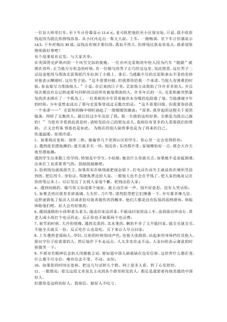一位盲人帅哥打车
