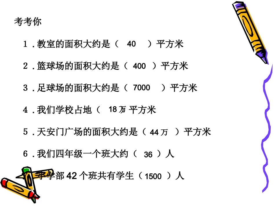 国家体育场是2008年北京奥运会的主会场_第2页