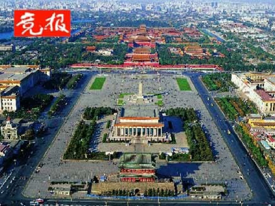 国家体育场是2008年北京奥运会的主会场_第3页