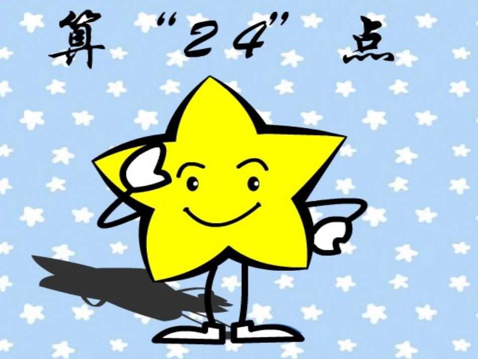 三步计算式题1_第2页