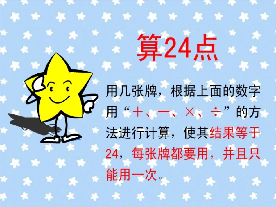 三步计算式题1_第3页