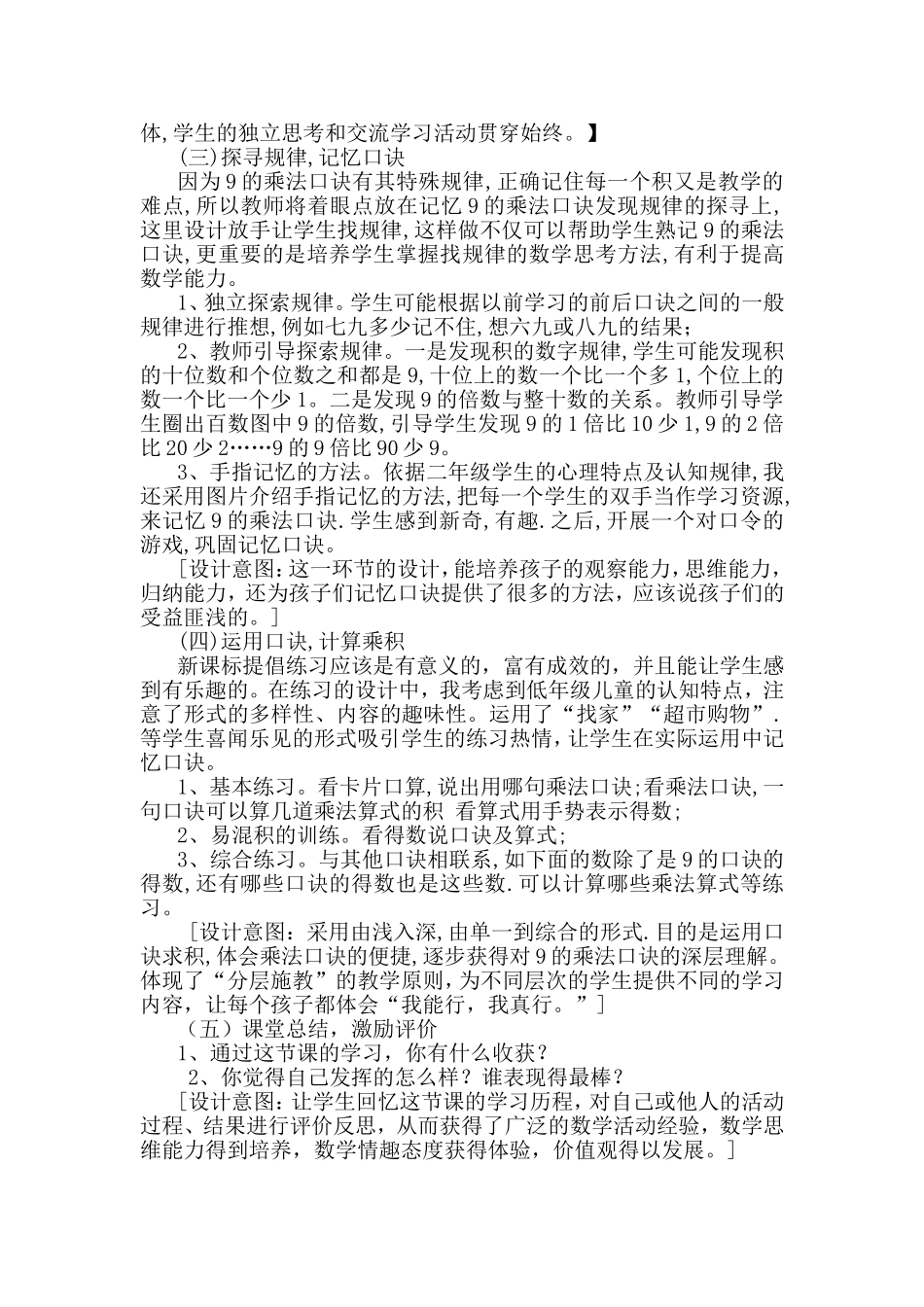 自主探究展现个性_第3页