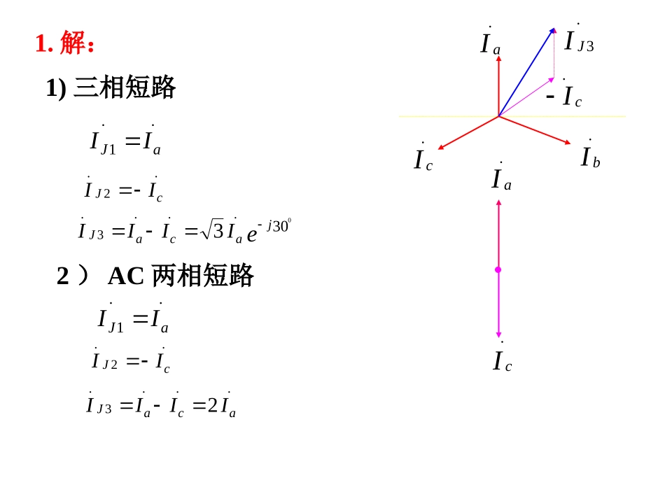 第二章作业解答_第2页