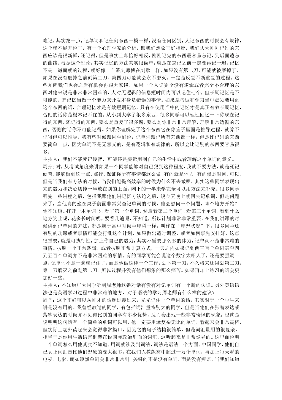 英语基础的重要性_第2页