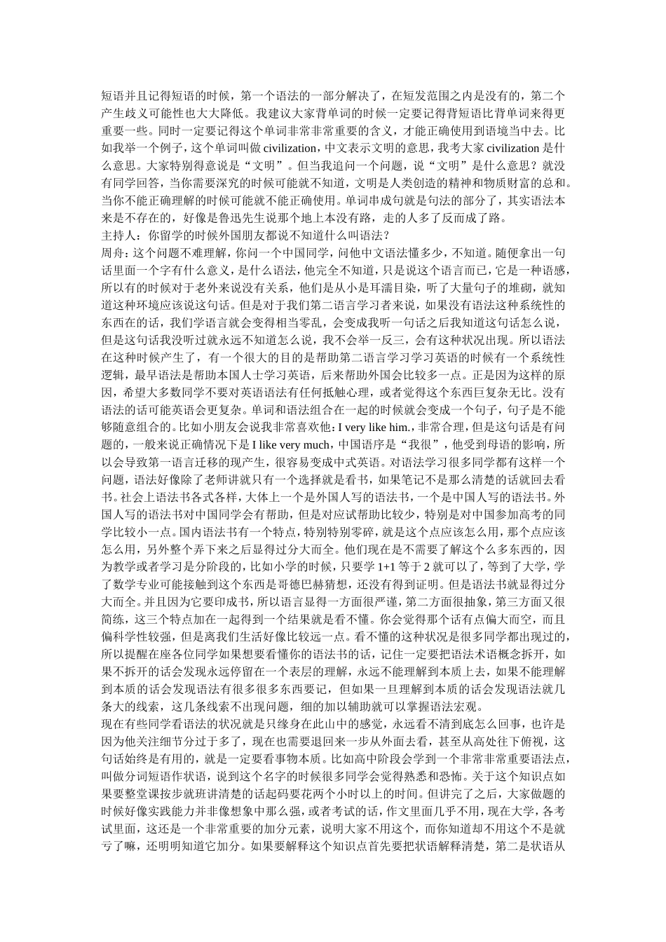 英语基础的重要性_第3页