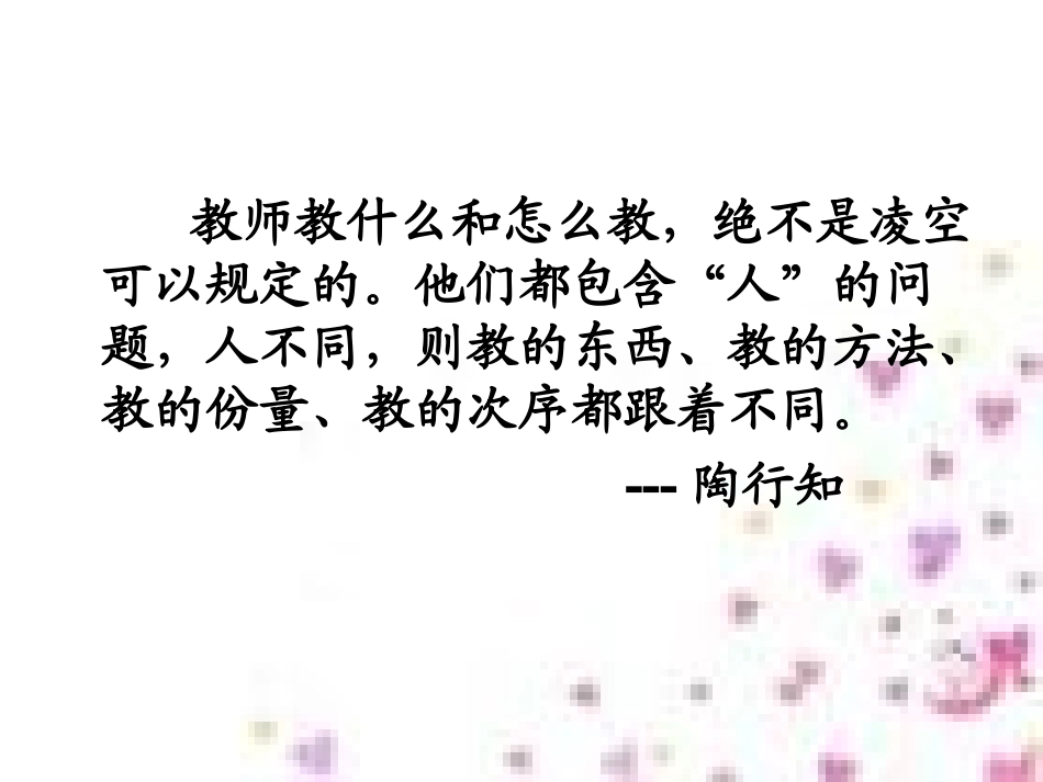 教师课堂教学_第2页