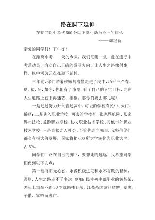路在脚下延伸