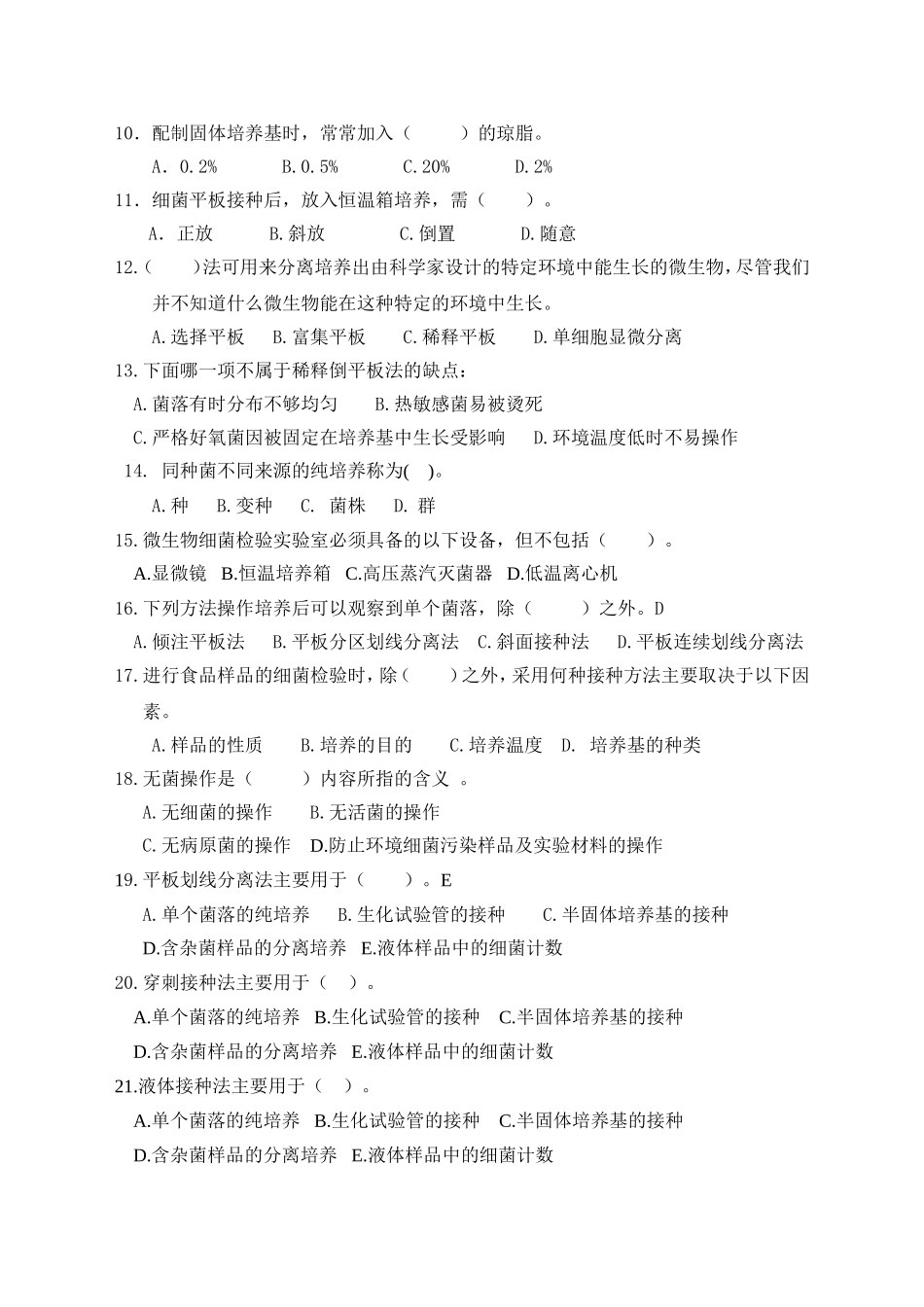 第二章三、四节习题_第2页