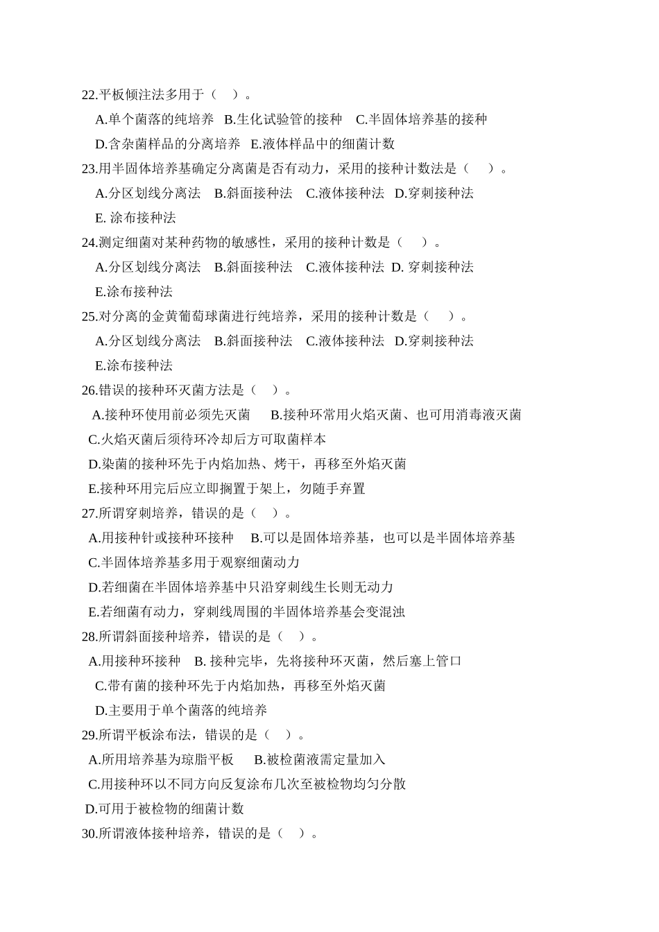 第二章三、四节习题_第3页