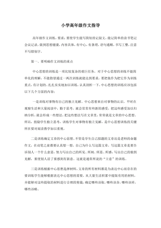 优化朗读教学的对策