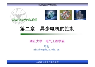 第二章4-静止变频器