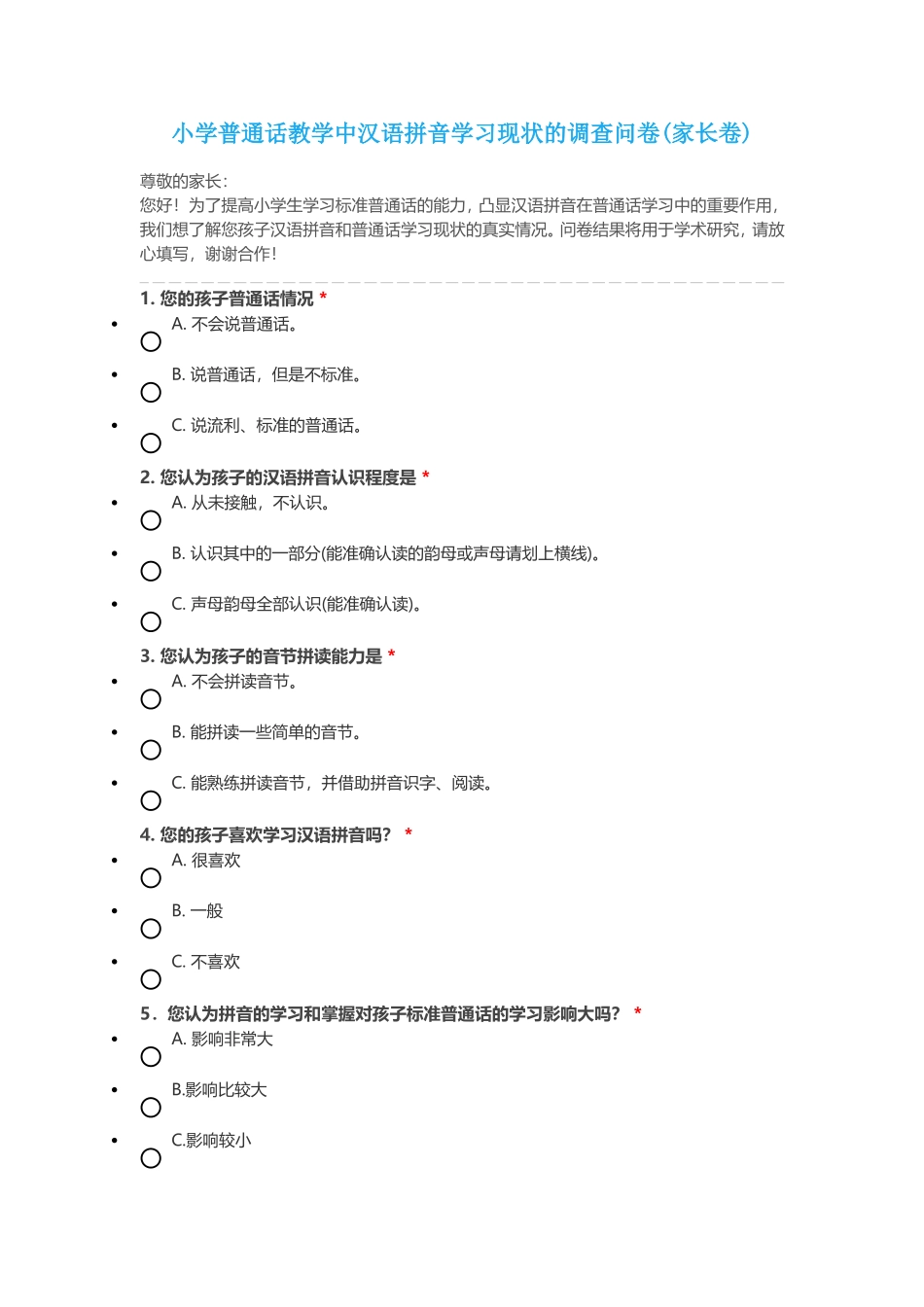 张丽红(2)_第1页