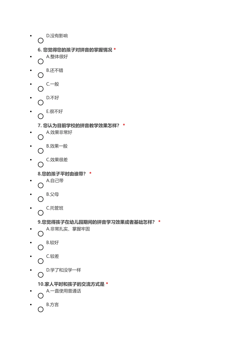 张丽红(2)_第2页
