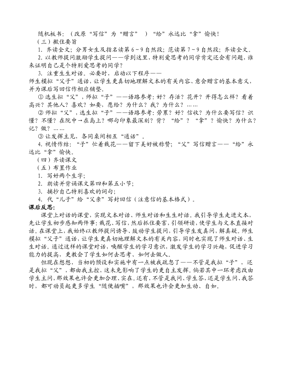 高尔基和他的儿子案例_第2页