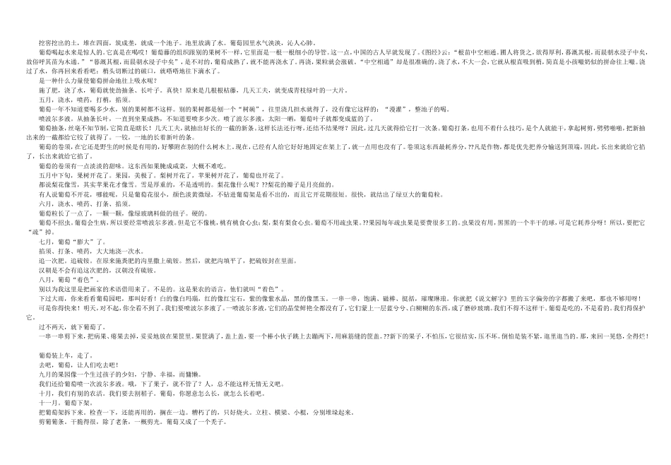 2014暑假散文摘抄_第2页