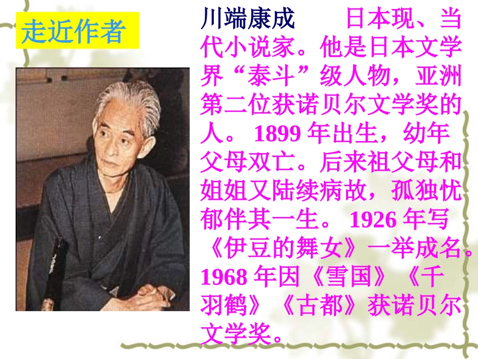 父母的心课件_第2页