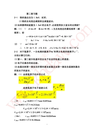 第二章 课后答案【khdaw_lxywyl】