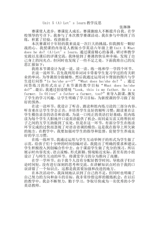 人教版小学英语六年级上册Unit5（A）Let'slearn教学反思