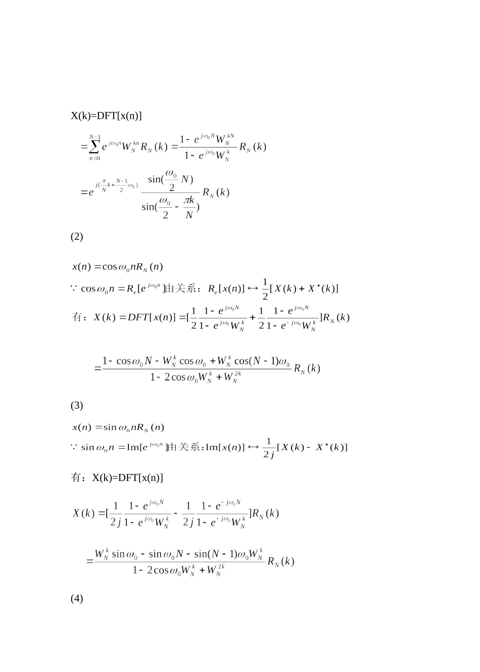 第二章 离散傅里叶变换 数字信号处理习题答案_第3页