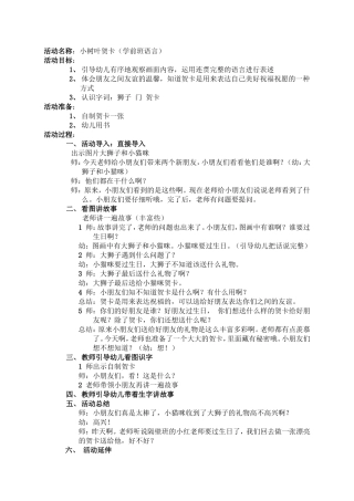 小树叶贺卡教案