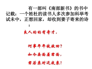范进中举(用)