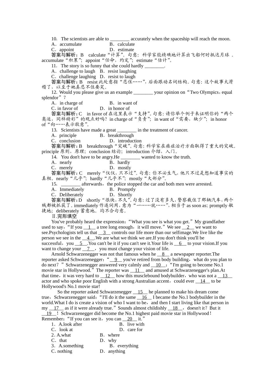 选修八Unit2Cloning单元课时质量测试(带解析)_第2页