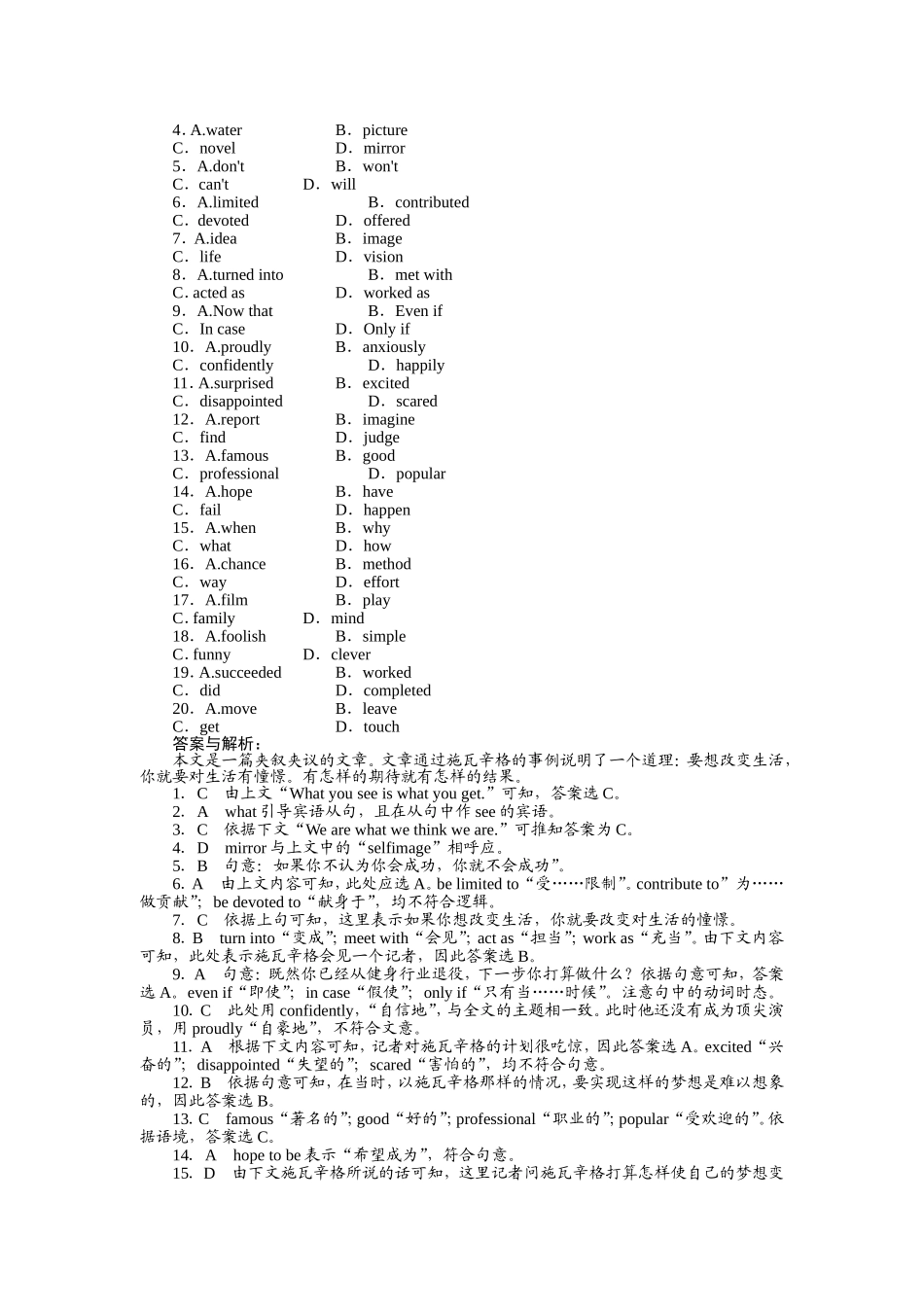选修八Unit2Cloning单元课时质量测试(带解析)_第3页