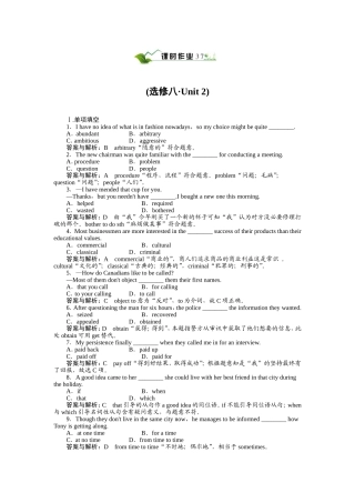 选修八Unit2Cloning单元课时质量测试(带解析)