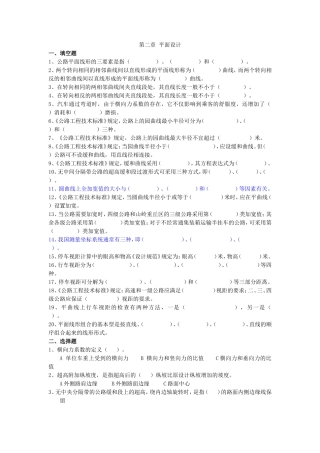 第二章 平面设计习题