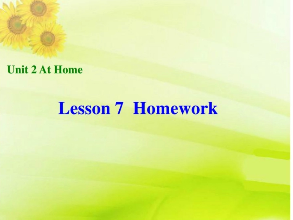 四年lesson7_第1页