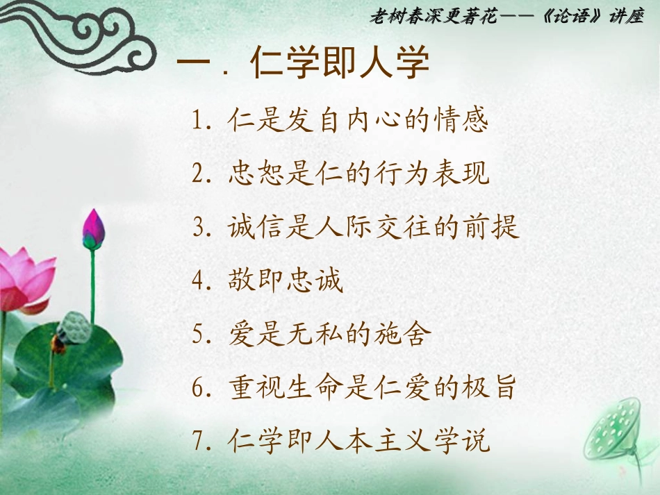 老树春深更著花_第2页