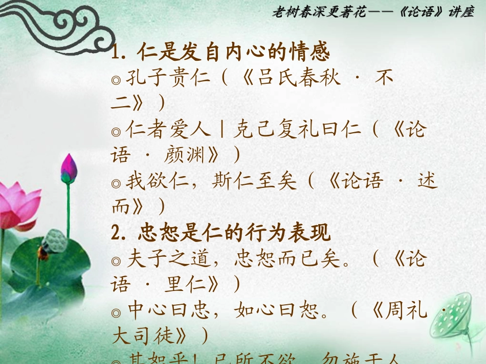 老树春深更著花_第3页