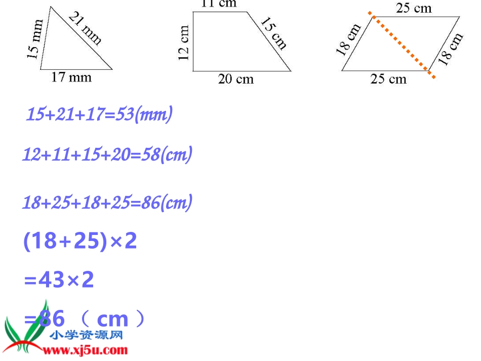 北师大版三年级数学上册《练习六1》PPT课件_第2页