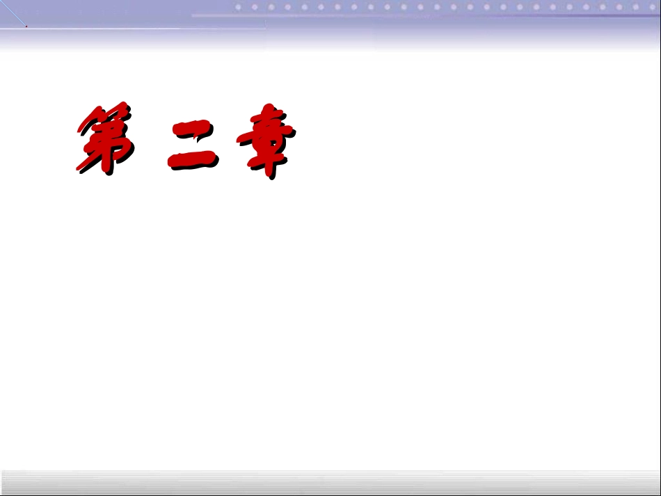 第二章 HTML_第1页