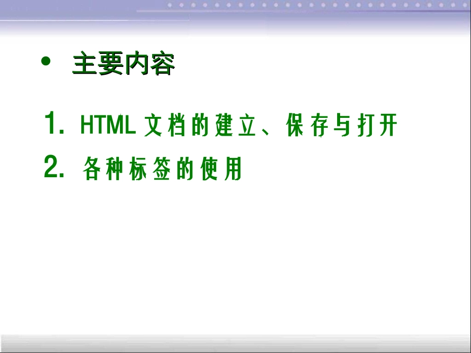第二章 HTML_第2页