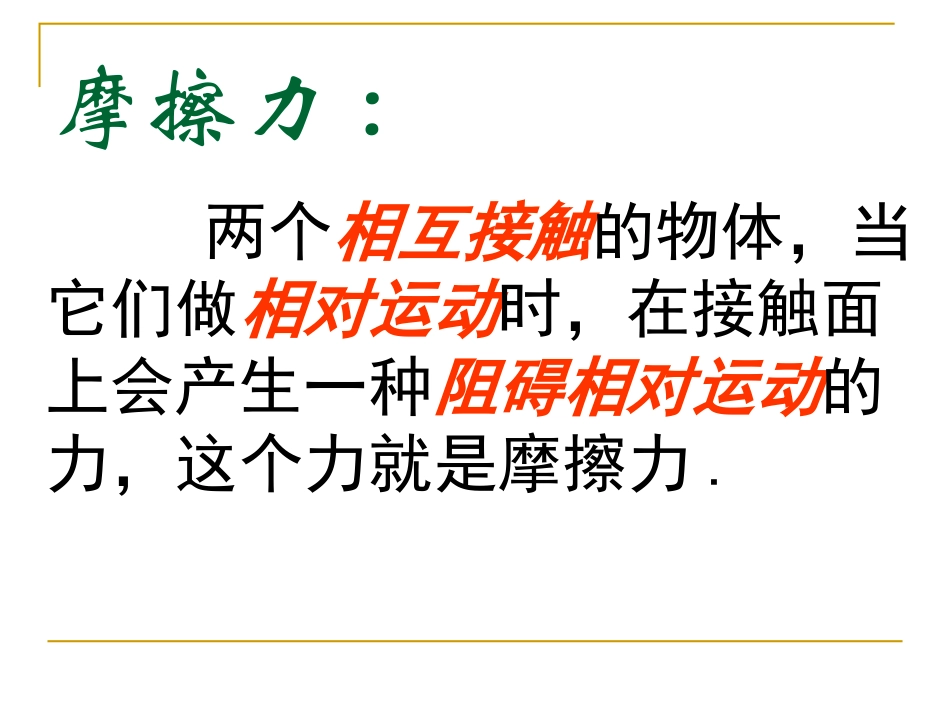 科学探究之旅(肖建国)_第2页