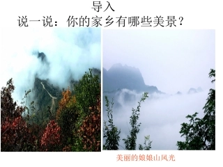 小桥流水人家PPT