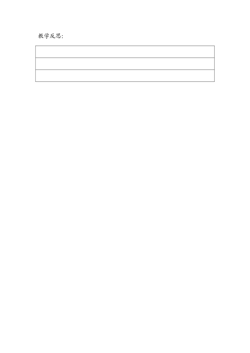 位置第一课时_第2页