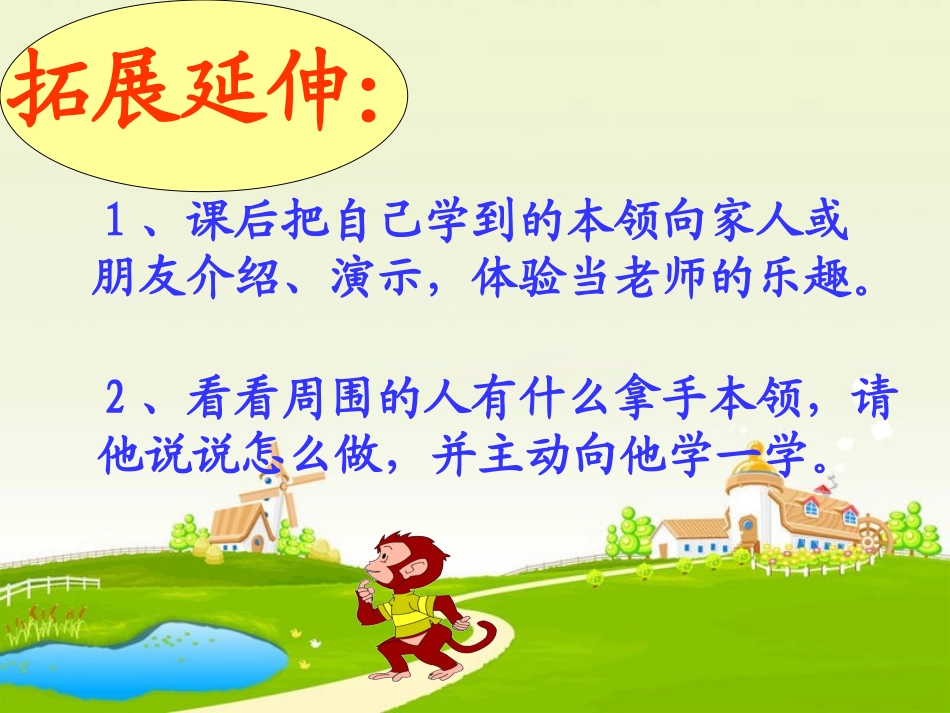 教你学一招好_第3页