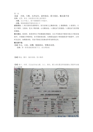 第二站(目前较全版)